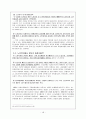 [노인복지 모든 것] 노인의 특성, 노인복지 필요성과 실태, 노인복지시설 현황과 이용현황, 노인복지 정책 분석, 노인복지 재정분석, 노인복지 재정, 노인복지 예산, 노인복지 전망, 노인복지 사례 분석 10페이지