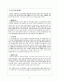 노년기 性 [노년기 성, 노년기 성생활, 노인의 성, 노인 성생활] 노년기 성적 변화, 노년기 성기능 장애, 노년기 성생활 실태, 노년기 성 상담, 노년기 성 문제 실태, 노년기 성문제 해결방안 14페이지