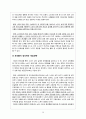 노년기 性 [노년기 성, 노년기 성생활, 노인의 성, 노인 성생활] 노년기 성적 변화, 노년기 성기능 장애, 노년기 성생활 실태, 노년기 성 상담, 노년기 성 문제 실태, 노년기 성문제 해결방안 30페이지