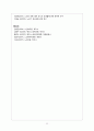 노년기 性 [노년기 성, 노년기 성생활, 노인의 성, 노인 성생활] 노년기 성적 변화, 노년기 성기능 장애, 노년기 성생활 실태, 노년기 성 상담, 노년기 성 문제 실태, 노년기 성문제 해결방안 33페이지