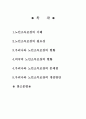 [노인의 소득보장정책] 노인소득보장의 이해, 노인의 소득보장정책 필요성, 노인의 소득보장정책 현황, 외국 노인의 소득보장정책, 노인의 소득보장정책 문제점, 노인의 소득보장정책 개선방안 2페이지