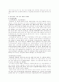 [노인의 소득보장정책] 노인소득보장의 이해, 노인의 소득보장정책 필요성, 노인의 소득보장정책 현황, 외국 노인의 소득보장정책, 노인의 소득보장정책 문제점, 노인의 소득보장정책 개선방안 9페이지