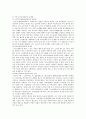 [노인의 소득보장정책] 노인소득보장의 이해, 노인의 소득보장정책 필요성, 노인의 소득보장정책 현황, 외국 노인의 소득보장정책, 노인의 소득보장정책 문제점, 노인의 소득보장정책 개선방안 19페이지