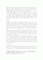 [독일의 사회보장제도] 독일 사회보험제도 등장배경, 비스마르크의 노동자보험 3법 분석, 비스마르크 노동자보험의 성과 및 문제점, 비스마르크 사회입법의 영향, 비스마르크 노동자보험의 의의, 한국에의 시사점 6페이지