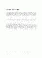 [독일의 사회보장제도] 독일 사회보험제도 등장배경, 비스마르크의 노동자보험 3법 분석, 비스마르크 노동자보험의 성과 및 문제점, 비스마르크 사회입법의 영향, 비스마르크 노동자보험의 의의, 한국에의 시사점 9페이지