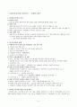 [사회민주주의 (社會民主主義)] 사회민주주의 개념, 사회민주주의와 복지국가의 관계, 사회민주주의 역사, 사회민주주의 발전, 사회민주주의 영향, 사회민주주의 전망 3페이지