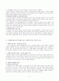 [사회민주주의 (社會民主主義)] 사회민주주의 개념, 사회민주주의와 복지국가의 관계, 사회민주주의 역사, 사회민주주의 발전, 사회민주주의 영향, 사회민주주의 전망 5페이지