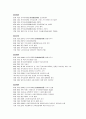 [노인요양시설 방문 보고서] 선덕효심원(善德孝心阮) - 노인요양시설 선덕효심원 서비스, 노인요양시설 선덕효심원 특징, 선덕효심원 인터뷰, 선덕효심원 방문 소감, 노인요양시설에 대하여 5페이지