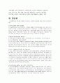 [노인요양시설 방문 보고서] 선덕효심원(善德孝心阮) - 노인요양시설 선덕효심원 서비스, 노인요양시설 선덕효심원 특징, 선덕효심원 인터뷰, 선덕효심원 방문 소감, 노인요양시설에 대하여 11페이지