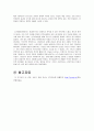 [노인요양시설 방문 보고서] 선덕효심원(善德孝心阮) - 노인요양시설 선덕효심원 서비스, 노인요양시설 선덕효심원 특징, 선덕효심원 인터뷰, 선덕효심원 방문 소감, 노인요양시설에 대하여 15페이지
