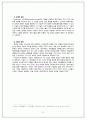 [노인문제, 노인 정보화 사회] 정보화 사회가 노인에게 미치는 영향과 제안 -문제점과 해결방안 중심으로 (고령화시대 노인 정보격차의 실태, 정보격차의 문제점, 노인 정보 격차 해소방안, 노인 복지 방안과 전망) 5페이지