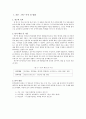 [언론의 보도성향] 복지 공약 관련 보도 분석 - 언론의 복지관련 보도 성향, 복지 보도 성향, 복지 정책 보도 성향 분석 2페이지