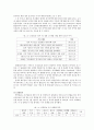 [언론의 보도성향] 복지 공약 관련 보도 분석 - 언론의 복지관련 보도 성향, 복지 보도 성향, 복지 정책 보도 성향 분석 4페이지