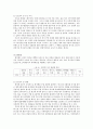 [언론의 보도성향] 복지 공약 관련 보도 분석 - 언론의 복지관련 보도 성향, 복지 보도 성향, 복지 정책 보도 성향 분석 6페이지