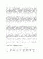[언론의 보도성향] 복지 공약 관련 보도 분석 - 언론의 복지관련 보도 성향, 복지 보도 성향, 복지 정책 보도 성향 분석 7페이지