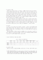 [언론의 보도성향] 복지 공약 관련 보도 분석 - 언론의 복지관련 보도 성향, 복지 보도 성향, 복지 정책 보도 성향 분석 8페이지
