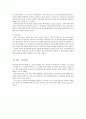 [언론의 보도성향] 복지 공약 관련 보도 분석 - 언론의 복지관련 보도 성향, 복지 보도 성향, 복지 정책 보도 성향 분석 9페이지