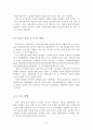 [장애아동 교육복지] 장애아동의 교육 복지 정의, 장애아동 교육의 실태, 장애아동 교육 문제점, 장아애동 교육 복지 실태, 현황, 장애아동 교육복지 방안, 장애아동 교육복지 정책, 장애아동 복지 방안 프로그램 4페이지