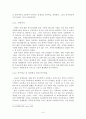 [장애아동 교육복지] 장애아동의 교육 복지 정의, 장애아동 교육의 실태, 장애아동 교육 문제점, 장아애동 교육 복지 실태, 현황, 장애아동 교육복지 방안, 장애아동 교육복지 정책, 장애아동 복지 방안 프로그램 8페이지
