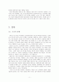 [장애아동 교육복지] 장애아동의 교육 복지 정의, 장애아동 교육의 실태, 장애아동 교육 문제점, 장아애동 교육 복지 실태, 현황, 장애아동 교육복지 방안, 장애아동 교육복지 정책, 장애아동 복지 방안 프로그램 11페이지