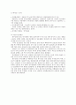 [정당별 복지정책, 정당 복지, 정당의 복지] 2012년 총선에서 새누리당 복지공약 조사 및 분석 (2008년 18대 총선 과의 복지공약 비교, 2012년 19대 총선  복지공약 주요내용) 9페이지