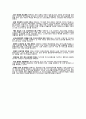 [정당의 복지정책, 민주당 복지공약, 복지 정당, 정당 복지] 2008년(18대)과 2012년(19대) 총선 민주통합당 복지공약 비교 4페이지