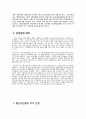 [정당의 복지정책, 민주당 복지공약, 복지 정당, 정당 복지] 2008년(18대)과 2012년(19대) 총선 민주통합당 복지공약 비교 7페이지
