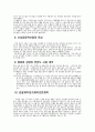 [정당의 복지정책, 민주당 복지공약, 복지 정당, 정당 복지] 2008년(18대)과 2012년(19대) 총선 민주통합당 복지공약 비교 10페이지