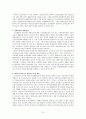 [노인복지론] 장애노인복지, 노인복지 - 한국 장애노인 문제의 현황, 장애노인 생활 실태, 장애노인복지정책 문제점, 장애노인복지정책 발전방안, 농촌노인빈곤 대책 방안, 농촌노인빈곤에 대한 현재 정책 서비스 10페이지