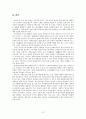 [노인복지론] 장애노인복지, 노인복지 - 한국 장애노인 문제의 현황, 장애노인 생활 실태, 장애노인복지정책 문제점, 장애노인복지정책 발전방안, 농촌노인빈곤 대책 방안, 농촌노인빈곤에 대한 현재 정책 서비스 12페이지
