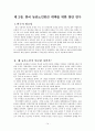 [노인복지론] 장애노인복지, 노인복지 - 한국 장애노인 문제의 현황, 장애노인 생활 실태, 장애노인복지정책 문제점, 장애노인복지정책 발전방안, 농촌노인빈곤 대책 방안, 농촌노인빈곤에 대한 현재 정책 서비스 14페이지