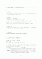 [노인복지론] 장애노인복지, 노인복지 - 한국 장애노인 문제의 현황, 장애노인 생활 실태, 장애노인복지정책 문제점, 장애노인복지정책 발전방안, 농촌노인빈곤 대책 방안, 농촌노인빈곤에 대한 현재 정책 서비스 24페이지
