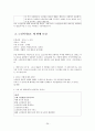 [노인복지론] 장애노인복지, 노인복지 - 한국 장애노인 문제의 현황, 장애노인 생활 실태, 장애노인복지정책 문제점, 장애노인복지정책 발전방안, 농촌노인빈곤 대책 방안, 농촌노인빈곤에 대한 현재 정책 서비스 26페이지