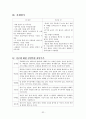 [노인복지론] 장애노인복지, 노인복지 - 한국 장애노인 문제의 현황, 장애노인 생활 실태, 장애노인복지정책 문제점, 장애노인복지정책 발전방안, 농촌노인빈곤 대책 방안, 농촌노인빈곤에 대한 현재 정책 서비스 32페이지