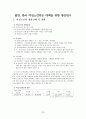 [노인복지론] 장애노인복지, 노인복지 - 한국 장애노인 문제의 현황, 장애노인 생활 실태, 장애노인복지정책 문제점, 장애노인복지정책 발전방안, 농촌노인빈곤 대책 방안, 농촌노인빈곤에 대한 현재 정책 서비스 33페이지
