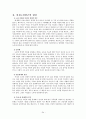 [노인복지론] 장애노인복지, 노인복지 - 한국 장애노인 문제의 현황, 장애노인 생활 실태, 장애노인복지정책 문제점, 장애노인복지정책 발전방안, 농촌노인빈곤 대책 방안, 농촌노인빈곤에 대한 현재 정책 서비스 34페이지
