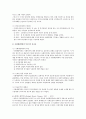 [복지국가 확충] 복지국가 의미와 시대 구분, 복지국가 확충의 방향, 복지국가 확충, 외국 국가별 복지국가 확충, (영국, 미국, 일본)의 복지 확충, 복지국가로서의 한국의 나아갈 방향 4페이지