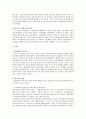 [복지국가 확충] 복지국가 의미와 시대 구분, 복지국가 확충의 방향, 복지국가 확충, 외국 국가별 복지국가 확충, (영국, 미국, 일본)의 복지 확충, 복지국가로서의 한국의 나아갈 방향 7페이지