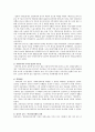 [복지국가 확충] 복지국가 의미와 시대 구분, 복지국가 확충의 방향, 복지국가 확충, 외국 국가별 복지국가 확충, (영국, 미국, 일본)의 복지 확충, 복지국가로서의 한국의 나아갈 방향 9페이지