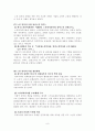 [노인 일자리 문제 해결책] 노인 일자리 문제 현황, 노인 일자리 이론적 배경과 고용 현황, 노인 일자리 문제 특징, 노인 일자리 사업 분석, 노인일자리 사업의 개선방안 11페이지