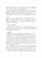 의료보장제도 (醫療保障制度) [의료보장제도 문제점, 의료보장제도 해결방안] 의료보장 필요성, 의료보장 방법 의료서비스 전달방법, 의료보장 프로그램 ,의료보장제도 문제점, 의료보장제도 개선방안 5페이지