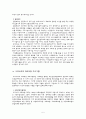 의료보장제도 (醫療保障制度) [의료보장제도 문제점, 의료보장제도 해결방안] 의료보장 필요성, 의료보장 방법 의료서비스 전달방법, 의료보장 프로그램 ,의료보장제도 문제점, 의료보장제도 개선방안 6페이지