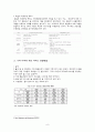 의료보장제도 (醫療保障制度) [의료보장제도 문제점, 의료보장제도 해결방안] 의료보장 필요성, 의료보장 방법 의료서비스 전달방법, 의료보장 프로그램 ,의료보장제도 문제점, 의료보장제도 개선방안 10페이지
