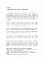 의료보장제도 (醫療保障制度) [의료보장제도 문제점, 의료보장제도 해결방안] 의료보장 필요성, 의료보장 방법 의료서비스 전달방법, 의료보장 프로그램 ,의료보장제도 문제점, 의료보장제도 개선방안 16페이지