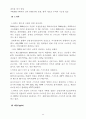 스마트폰 (SMART PHONE) [스마트폰 영향] 스마트폰 정의, 스마트폰 특징, 스마트폰 기업 분석, 스마트폰 환경, 스마트폰 SWOT, 스마트폰 STP, 스마트폰 4P, 스마트폰 시장 전망 13페이지