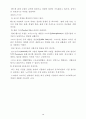 스마트폰 (SMART PHONE) [스마트폰 영향] 스마트폰 정의, 스마트폰 특징, 스마트폰 기업 분석, 스마트폰 환경, 스마트폰 SWOT, 스마트폰 STP, 스마트폰 4P, 스마트폰 시장 전망 16페이지