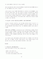 스마트폰 (SMART PHONE) [스마트폰 영향] 스마트폰 정의, 스마트폰 특징, 스마트폰 기업 분석, 스마트폰 환경, 스마트폰 SWOT, 스마트폰 STP, 스마트폰 4P, 스마트폰 시장 전망 27페이지