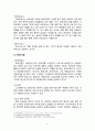[청소년 교정복지] -직업과 재사회화를 중심으로- 청소년 교정 복지의 현장, 청소년 교정 복지의 필요성, 청소년 교정 복지의 특징, 범죄 청소년의 재사회화, 청소년의 집 방문 내용 6페이지