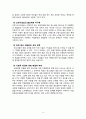 [청소년 교정복지] -직업과 재사회화를 중심으로- 청소년 교정 복지의 현장, 청소년 교정 복지의 필요성, 청소년 교정 복지의 특징, 범죄 청소년의 재사회화, 청소년의 집 방문 내용 10페이지