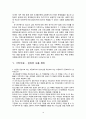 [청소년 교정복지] -직업과 재사회화를 중심으로- 청소년 교정 복지의 현장, 청소년 교정 복지의 필요성, 청소년 교정 복지의 특징, 범죄 청소년의 재사회화, 청소년의 집 방문 내용 19페이지